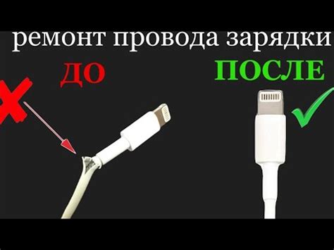 Проблема возникла: провод от зарядки стал пожелтелым