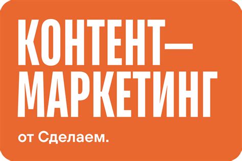 Проблема в основных правилах контент-маркетинга