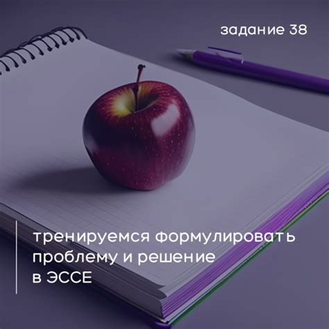 Проблема и ее решение