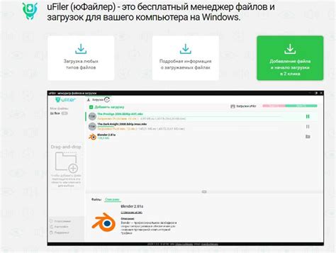 Проблема скачивания игр через ufiler: как решить?