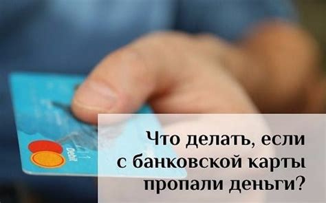 Проблема с отвязкой номера карты Сбербанка: возможные последствия и что делать?