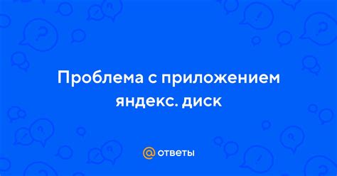 Проблема с приложением Яндекс на Samsung