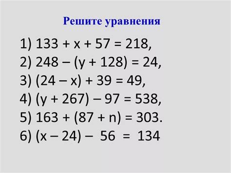 Проблема с формулировкой уравнения