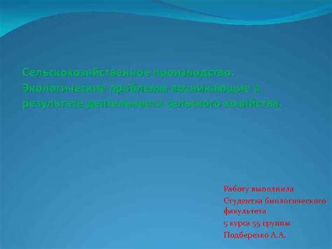 Проблемы, возникающие в результате чрезмерного контроля