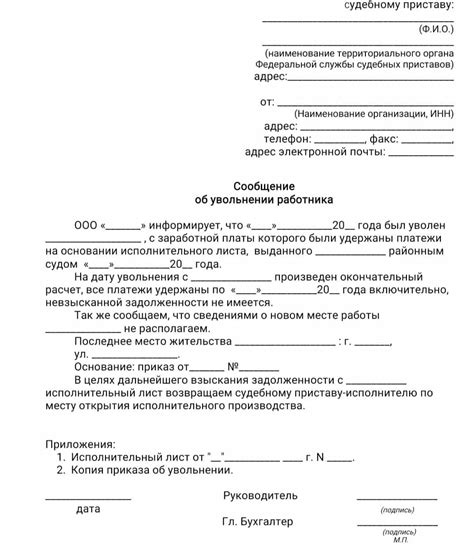 Проблемы, возникающие при исполнении исполнительного листа