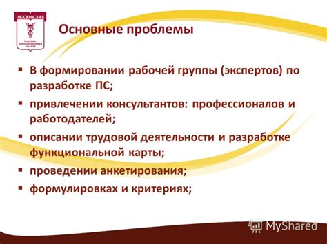 Проблемы, возникающие при использовании биметаллической системы