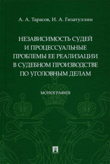 Проблемы в судебном решении