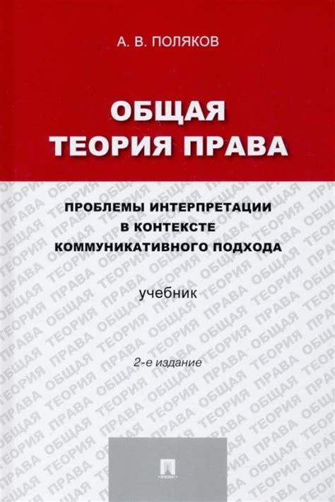 Проблемы интерпретации прогнозных положений