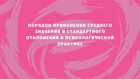 Проблемы использования среднего значения