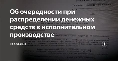 Проблемы и вызовы при распределении денежных средств