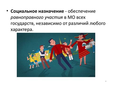 Проблемы при разрешении конфликтов на основе суверенного равенства государств