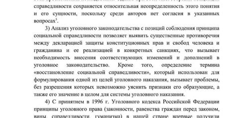 Проблемы социальной справедливости в нашем обществе