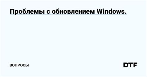 Проблемы с автоматическим обновлением