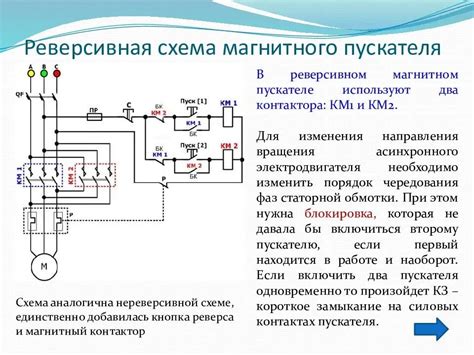 Проблемы с биполярными магнитными пускателями