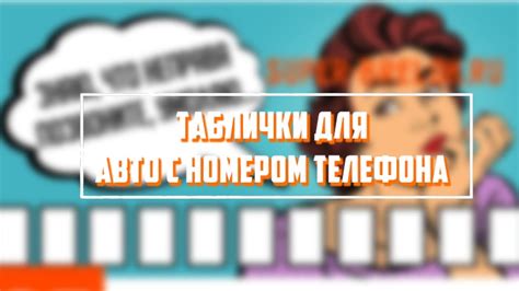 Проблемы с номером телефона: что делать?