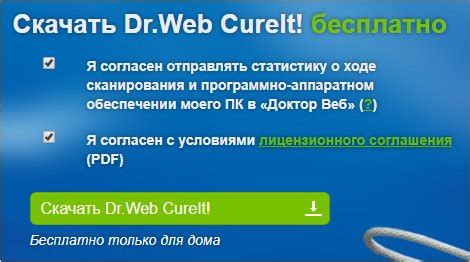 Проблемы с обновлением базы данных: как обновить Dr.Web CureIt