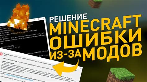 Проблемы с рейдом в Minecraft: как исправить