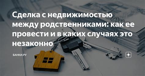 Проблемы с родственниками и их решение