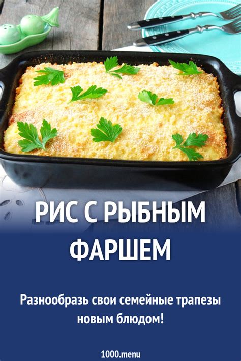 Проблемы с рыбным фаршем