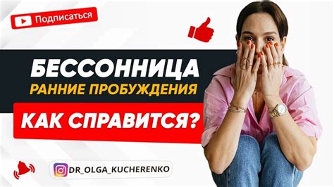 Проблемы с сном и бессонница