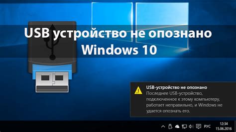 Проблемы с USB-портом компьютера