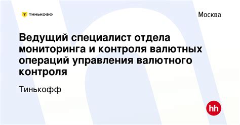 Проведение мониторинга и контроля финансовых операций