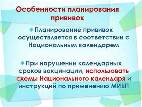 Проведение прививок в школьной медицинской комнате