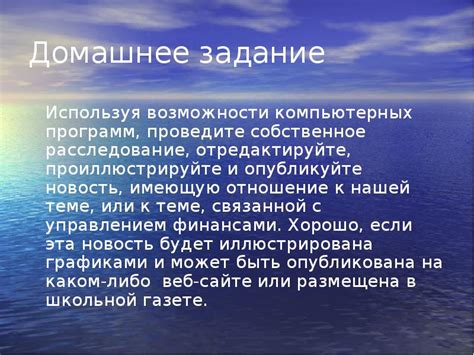 Проведите собственное расследование и соберите доказательства