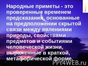 Проверенные временем предсказания на основе золотой пилы