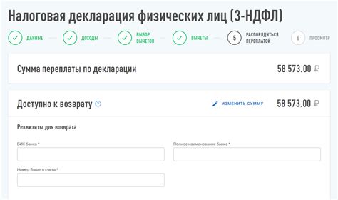 Проверить документы и сумму переплаты