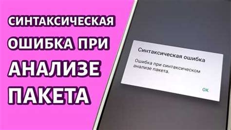 Проверить конфликт с другими приложениями или программами