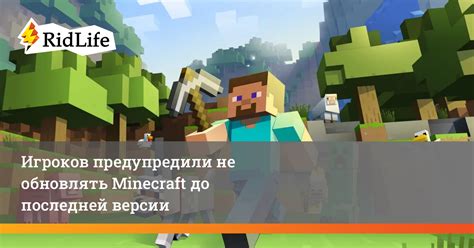 Проверить наличие последней версии Minecraft