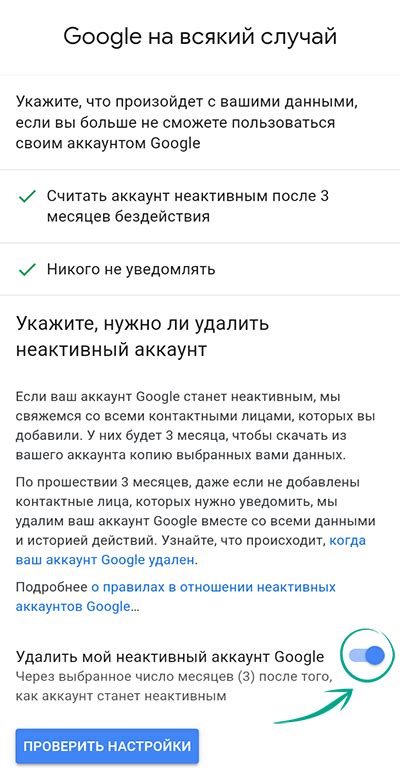 Проверить настройки безопасности и приватности аккаунта