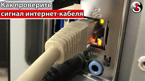 Проверить подключение кабеля к сети