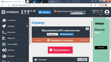 Проверить соединение с сервером Aternos