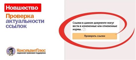 Проверка актуальности контента