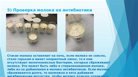 Проверка молока по запаху