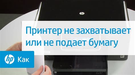 Проверка наличия бумаги в системе принтера