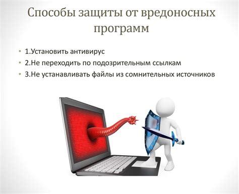 Проверка наличия вирусов и вредоносного ПО: возможная причина нежелательного шипения