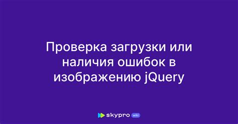 Проверка наличия ошибок или блокировок аккаунта