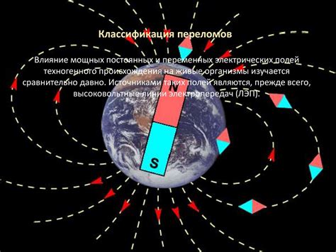 Проверка на наличие магнитных полей, мешающих точному измерению