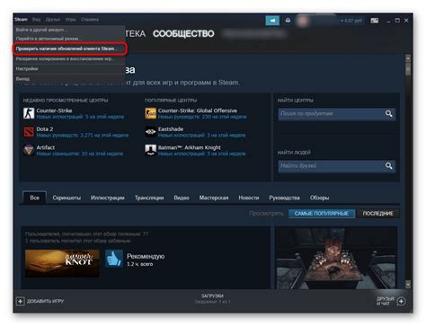 Проверка обновлений Steam