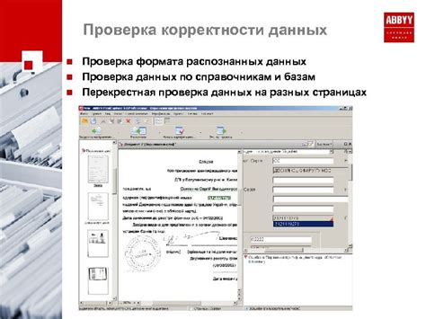 Проверка по международным справочникам