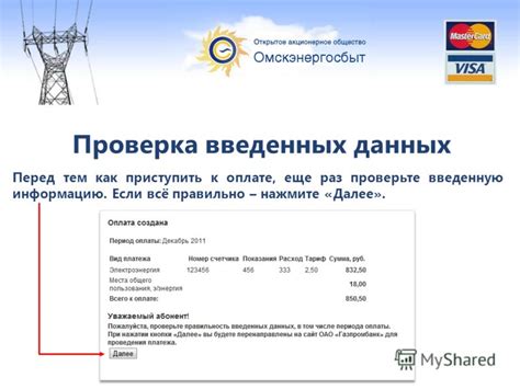 Проверка правильности ввода информации