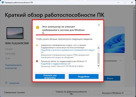 Проверка совместимости устанавливаемой программы с Касперским