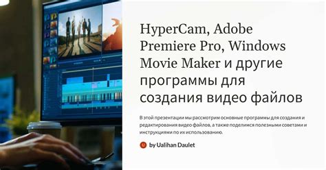 Проверка совместимости файлов с Adobe Premiere