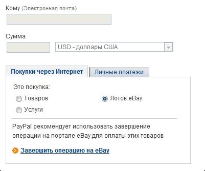 Проверка состояния платежа в аккаунте PayPal