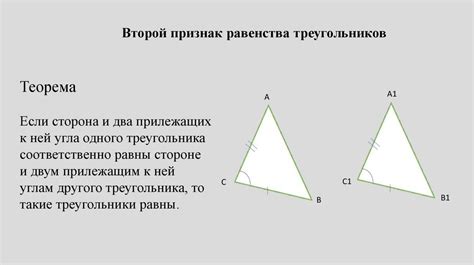 Проверка условий равенства углов