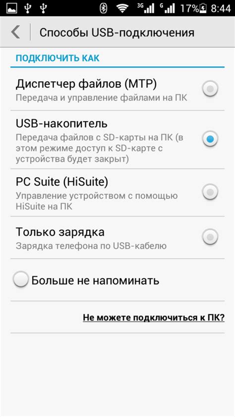 Проверка USB-подключения