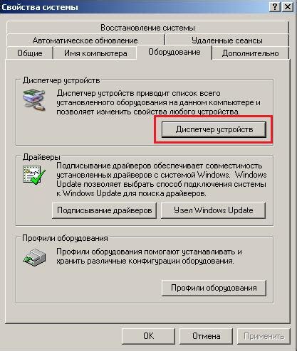 Проверьте аудиодинамики на работоспособность